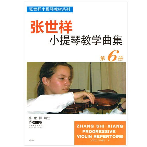 Shi Xiang Zhang Progressive Violin Repertoire Series